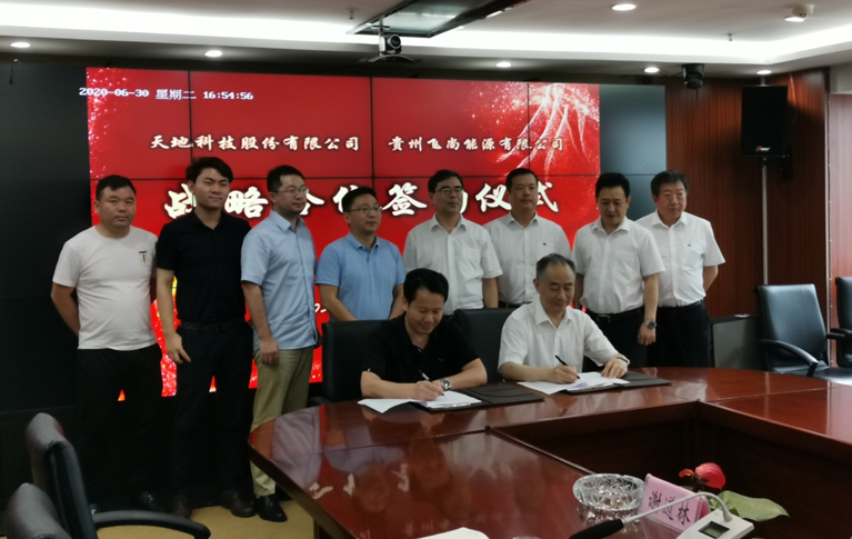 International engineering company attended the signing ceremony of strategic cooperation agreement among Tiandi Science &Technology,Guizhou Energy and Feishang Energy